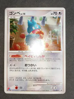 Munchlax 125/DP-P Domino's Pizza Promo 2008 Holo Japanese Pokemon Card eb337 - Image 2