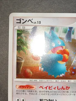 Munchlax 125/DP-P Domino's Pizza Promo 2008 Holo Japanese Pokemon Card eb337 - Image 3