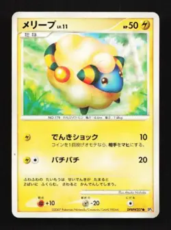 Mareep DPBP#207 Shining Darkness Japanese Pokemon Card TCG - Image 1