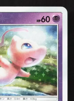 Mew 342/SM-P Sun & Moon LP Japanese Pokemon Card TCG - Image 3