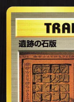 Ruin Wall Neo Discovery LP Japanese Pokemon Card TCG - Image 2