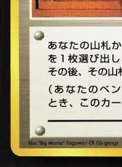 Ruin Wall Neo Discovery LP Japanese Pokemon Card TCG - Image 4