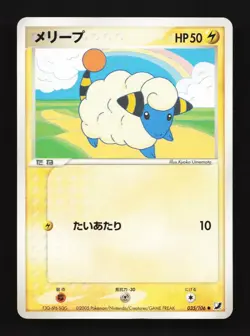 Mareep 035/106 Unlimited LP Golden Sky, Silvery Ocean Japanese Pokemon Card TCG - Image 1