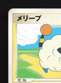 Mareep 035/106 Unlimited LP Golden Sky, Silvery Ocean Japanese Pokemon Card TCG - Image 4