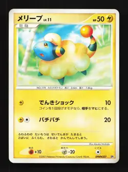 Mareep DPBP#207 HP Shining Darkness Japanese Pokemon Card TCG - Image 1