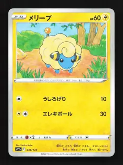 Mareep 036/172 Reverse NM VSTAR Universe Japanese Pokemon Card TCG - Image 1