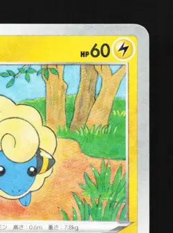 Mareep 036/172 Reverse NM VSTAR Universe Japanese Pokemon Card TCG - Image 5