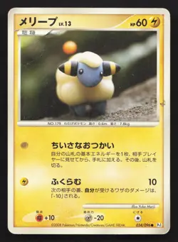 Mareep 034/096 Galactics Conquest HP Japanese Pokemon Card TCG - Image 1