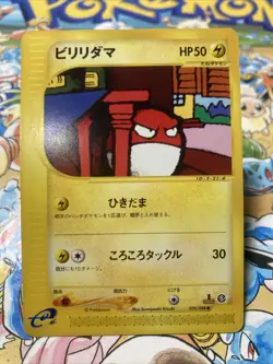 Voltorb 039/088 Unlimited E5 Mysterious Mountains Japanese Card Pokemon NM - Image 1