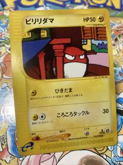 Voltorb 039/088 Unlimited E5 Mysterious Mountains Japanese Card Pokemon NM - Image 2