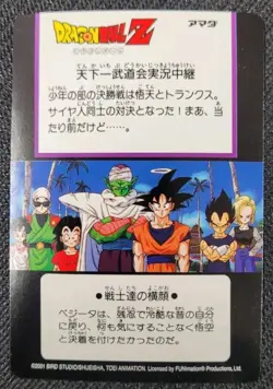 Dragon Ball Z 233 Prism Foil Hero Collection Series 2 Artbox Card DBZ Goku Gohan - Image 2