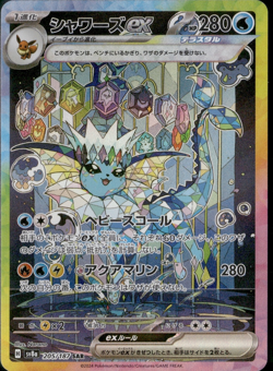 Pokemon Cards Game - Vaporeon ex SAR 205/187 sv8a Terastal Festival ex Japanese - Image 1