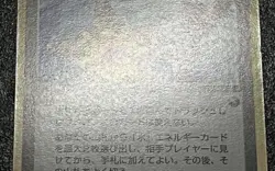 Pokemon Card Misty’s Tears Vintage Japanese Old Back Japanese - Image 3