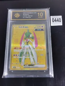 Iron Valiant ex UR CSV6C-160/128 Pokemon Card Chinese-P gold 10 - Image 1