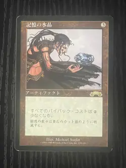 MTG MAGIC Foreign Black Border Japanese Memory Crystal Near Mint - Free Returns! - Image 1