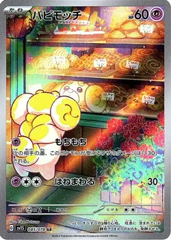 Fidough AR 085/078 sv1S Pokemon Scarlet and Violet ex Pokemon Card JAPANESE TCG - Image 1