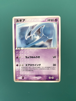 MP Lugia 141/PCG-P Meiji Promo 2006 Japanese Pokemon Card S47 - Image 1
