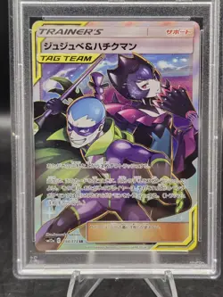 Pokemon TCG Belle & Brycn 194/173 Tag Team GX All Stars SR Japanese PSA 10 - Image 2