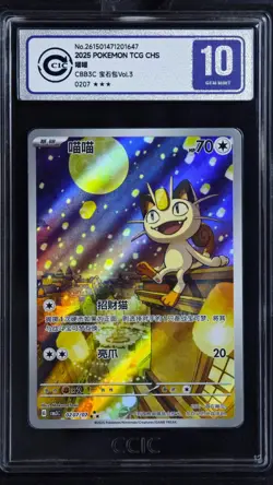 CCIC 10 Gem Mint Pokemon Chinese Gem Pack Vol.3 CBB3C 02 07 Exclusive Meowth - Image 1