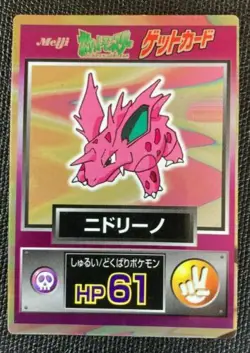 Pokemon Card Japanese Nidorino Holo Foil 1997 Meiji Rare Promo Get Card EX - Image 1