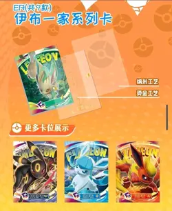 NEW Pokemon Chinese Elf Eif Origin Collection 2.0 Booster Box - Image 4