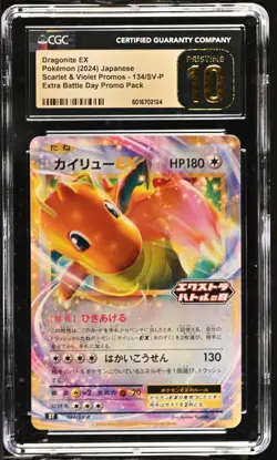 Pokemon Dragonite EX #134/SV-P Extra Battle Day Promo Pack, CGC Pristine 10!!! - Image 1