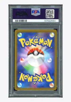 2023 POKEMON JPN SV1A-TRIPLET BEAT ART RARE #080 MAGIKARP PSA 10 - Image 2