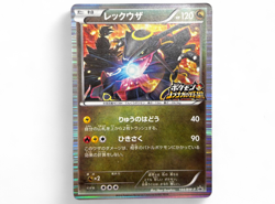 Rayquaza 144/BW-P Black And White Promo Japanese Pokemon Card from Japan - Image 1