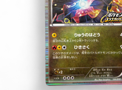 Rayquaza 144/BW-P Black And White Promo Japanese Pokemon Card from Japan - Image 5