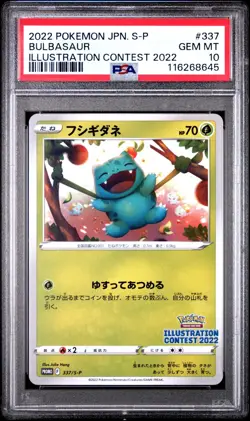 [PSA 10] Bulbasaur 337/S-P Illustration Contest 2022 Promo Japanese Pokemon - Image 1