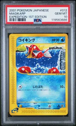 [PSA 10] Magikarp 012/128 Expedition e1 1st Edition Japanese POKEMON - Image 1