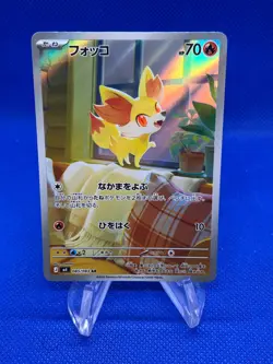 Japanese Pokemon M4: Ninja Spinner Fennekin 085/083 Art Rare AR NM - Image 1