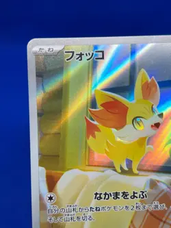 Japanese Pokemon M4: Ninja Spinner Fennekin 085/083 Art Rare AR NM - Image 3
