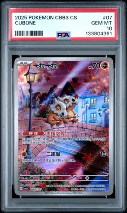 PSA 10 2025 Pokemon Cubone Chinese Exclusive Gem Pack Vol.3 04 07/07 Gem Mint - Image 1