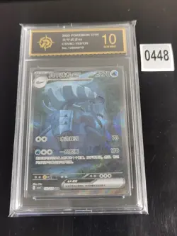 Pokemon S-Chinese Golisopod ex CSV4C 153/129 SAR -P gold 10 - Image 1