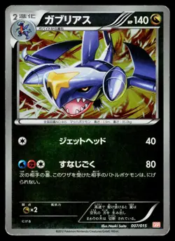 Garchomp 007/015 Garchomp Deck Pokemon Japanese Heavily Played - Image 1
