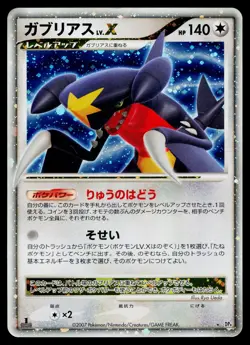 Garchomp LV.X DPBP#504 Holo Rare Moonlit Pursuit Pokemon Japanese Heavily Played - Image 1