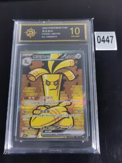 Pokemon TCG S-Chiese Exclusive Awards Round Gholdengo CSV4C 156/129SAR-P gold 10 - Image 1