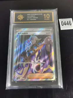 Pokemon TCG S-Chinese Boss's Orders CSV4C 152/129 SR -P gold 10 - Image 1