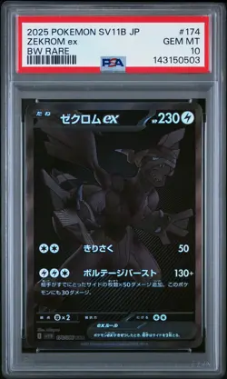 2025 POKEMON JPN SV11B-BLACK BOLT BW RARE #174 ZEKROM EX PSA 10 - Image 1