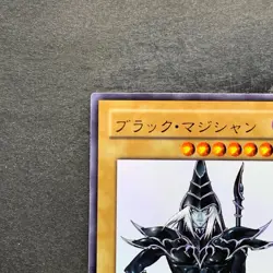 Dark Magician WJMP-JP012 Ultra Rare Wkkely Jump Promo YuGiOh 1200 - Image 2