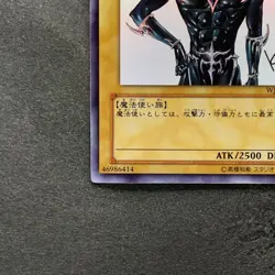 Dark Magician WJMP-JP012 Ultra Rare Wkkely Jump Promo YuGiOh 1200 - Image 4