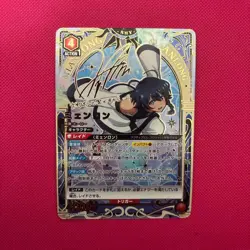 Union Arena SHY Myanlong 2-star parallel SR - Image 1