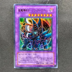 Dark Paladin SY2-001 Ultra Rare YuGiOh 100 - Image 1