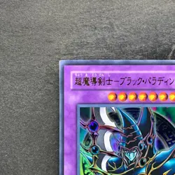 Dark Paladin SY2-001 Ultra Rare YuGiOh 100 - Image 2