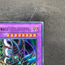 Dark Paladin SY2-001 Ultra Rare YuGiOh 100 - Image 3