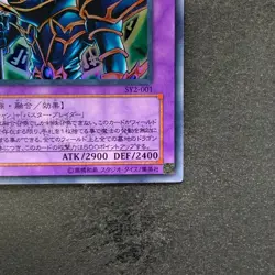 Dark Paladin SY2-001 Ultra Rare YuGiOh 100 - Image 5