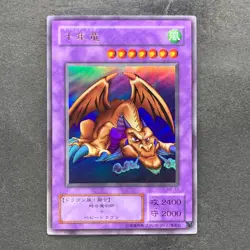 Thousand Dragon ME-11 Ultra Rare YuGiOh 250 - Image 1