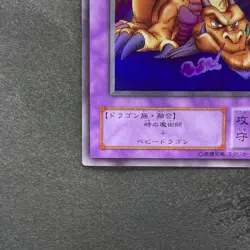 Thousand Dragon ME-11 Ultra Rare YuGiOh 250 - Image 4