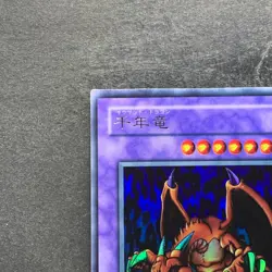 Thousand Dragon WJ-04 Ultra Rare YuGiOh 750 - Image 2
